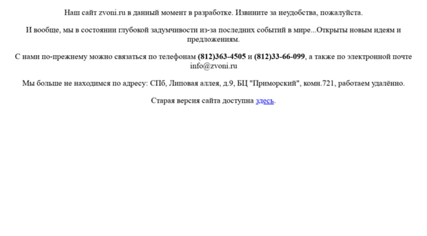 zvoni.ru