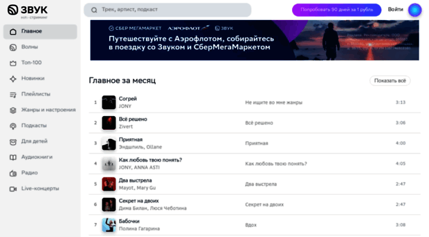 zvooq.ru