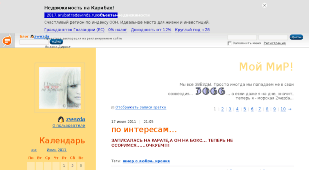 zwezda.blog.ru
