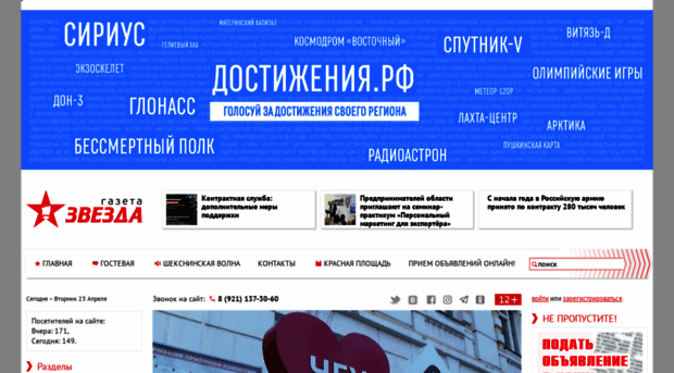 zwezda.net