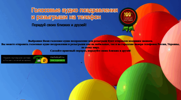 zwonok.ru