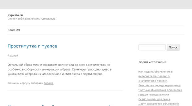 zxperia.ru