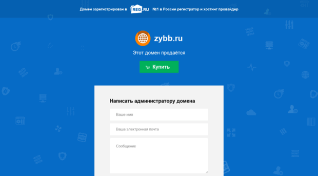 zybb.ru