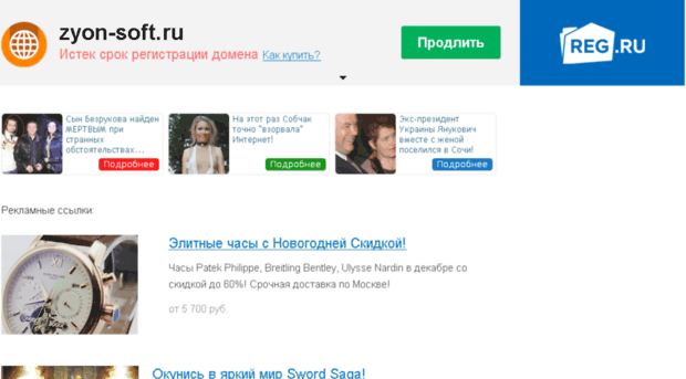 zyon-soft.ru