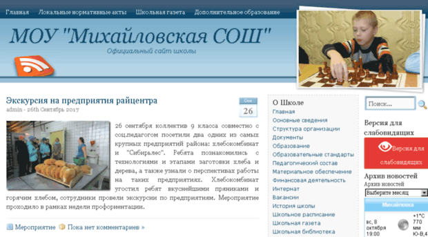 zyr-mhschool.edu.tomsk.ru