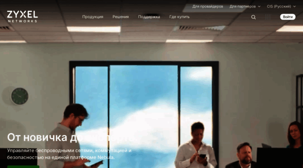 zyxel.ru